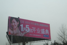 廣告牌安裝現(xiàn)場(chǎng)