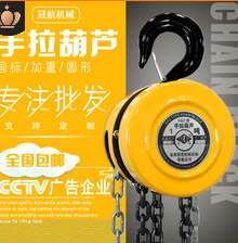 冠航手拉葫蘆加快刮板機(jī)檢修速度