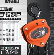 冠航手拉葫蘆參與云南墨臨高速公路修建工作