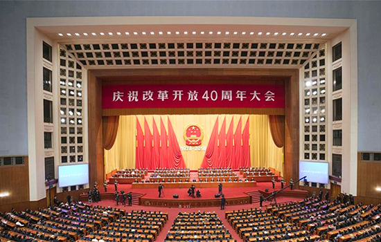 未來已來，改革開放再出發(fā)